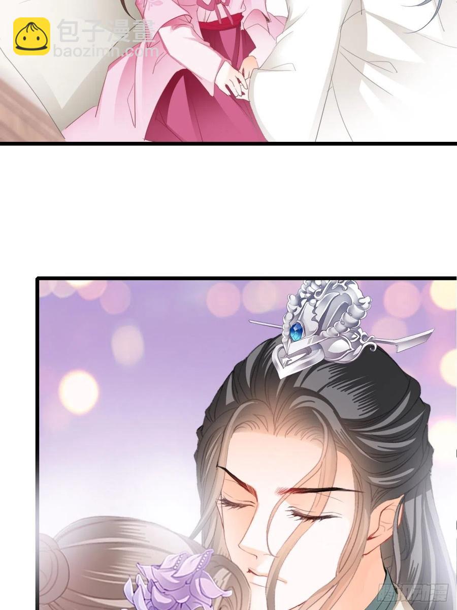 《本王要你》暖意温存 第8页