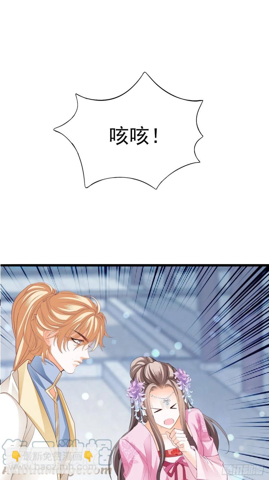 《本王要你》只与你温存 第10页