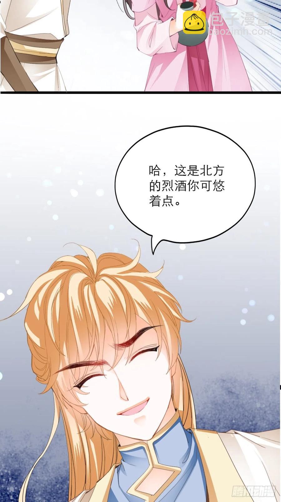 《本王要你》只与你温存 第11页