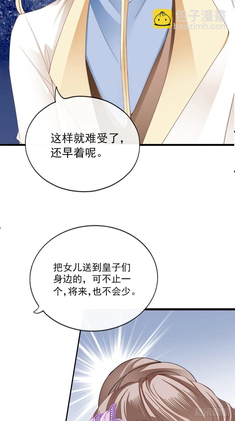 《本王要你》只与你温存 第12页