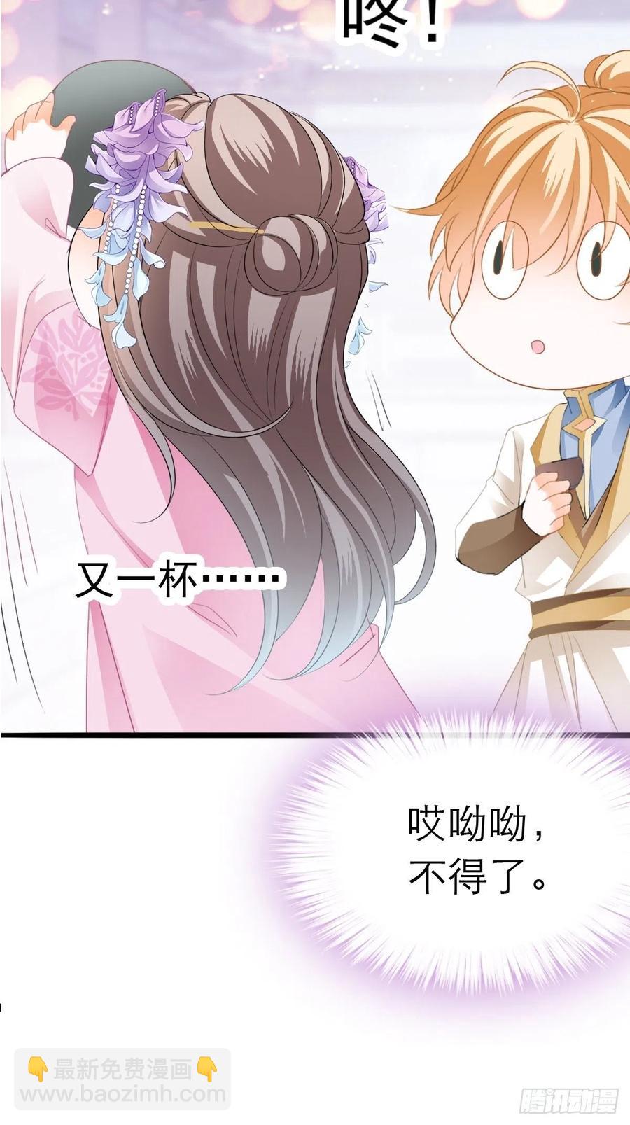 《本王要你》只与你温存 第14页