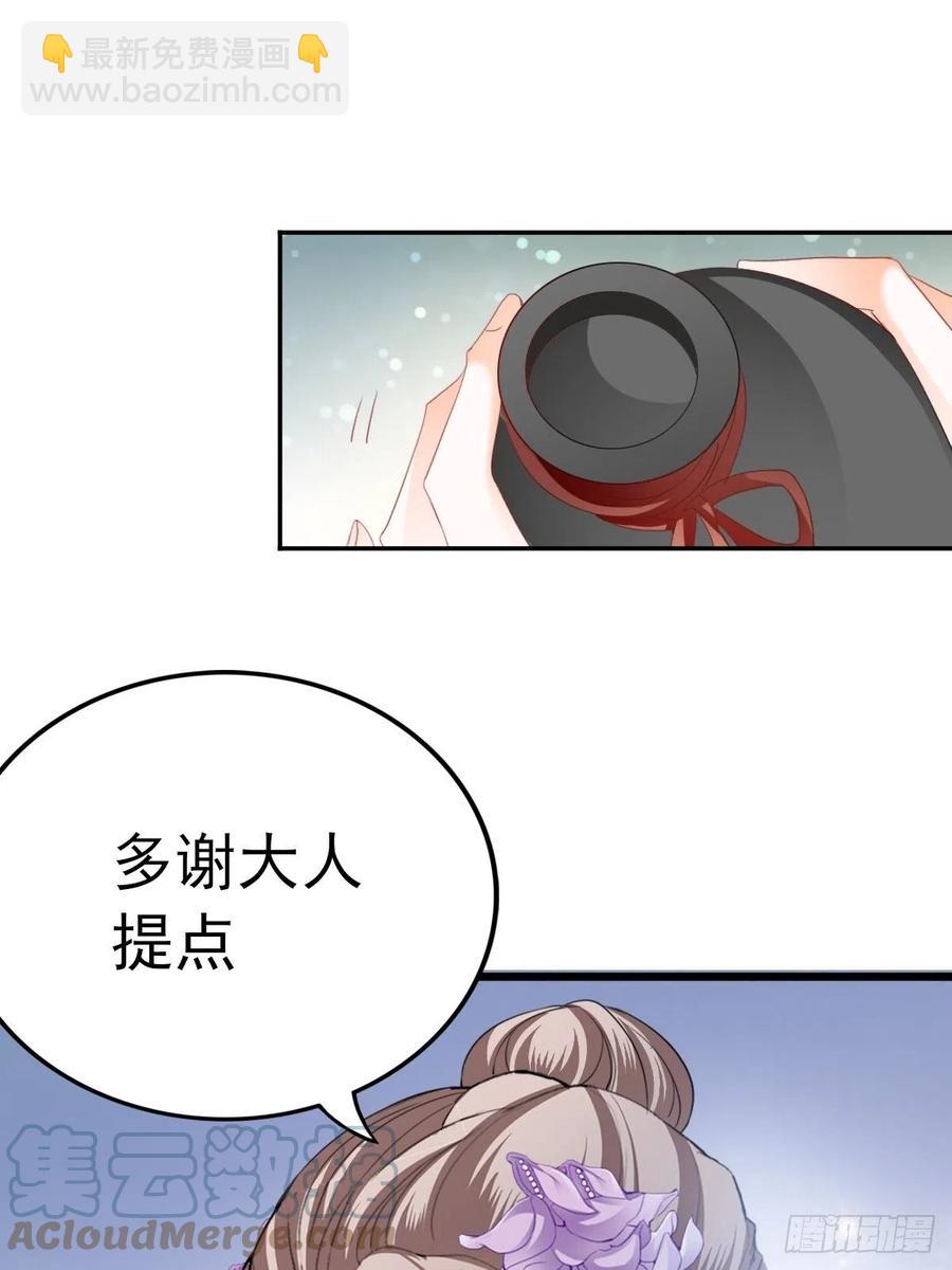 《本王要你》只与你温存 第16页