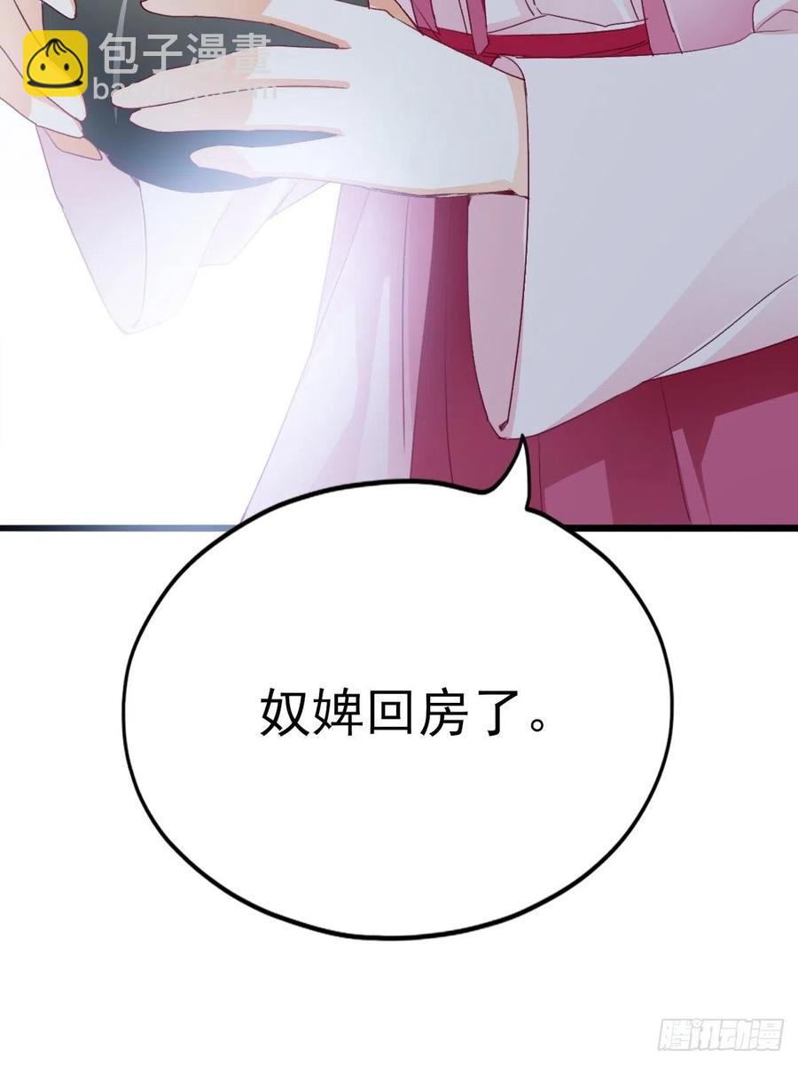 《本王要你》只与你温存 第18页
