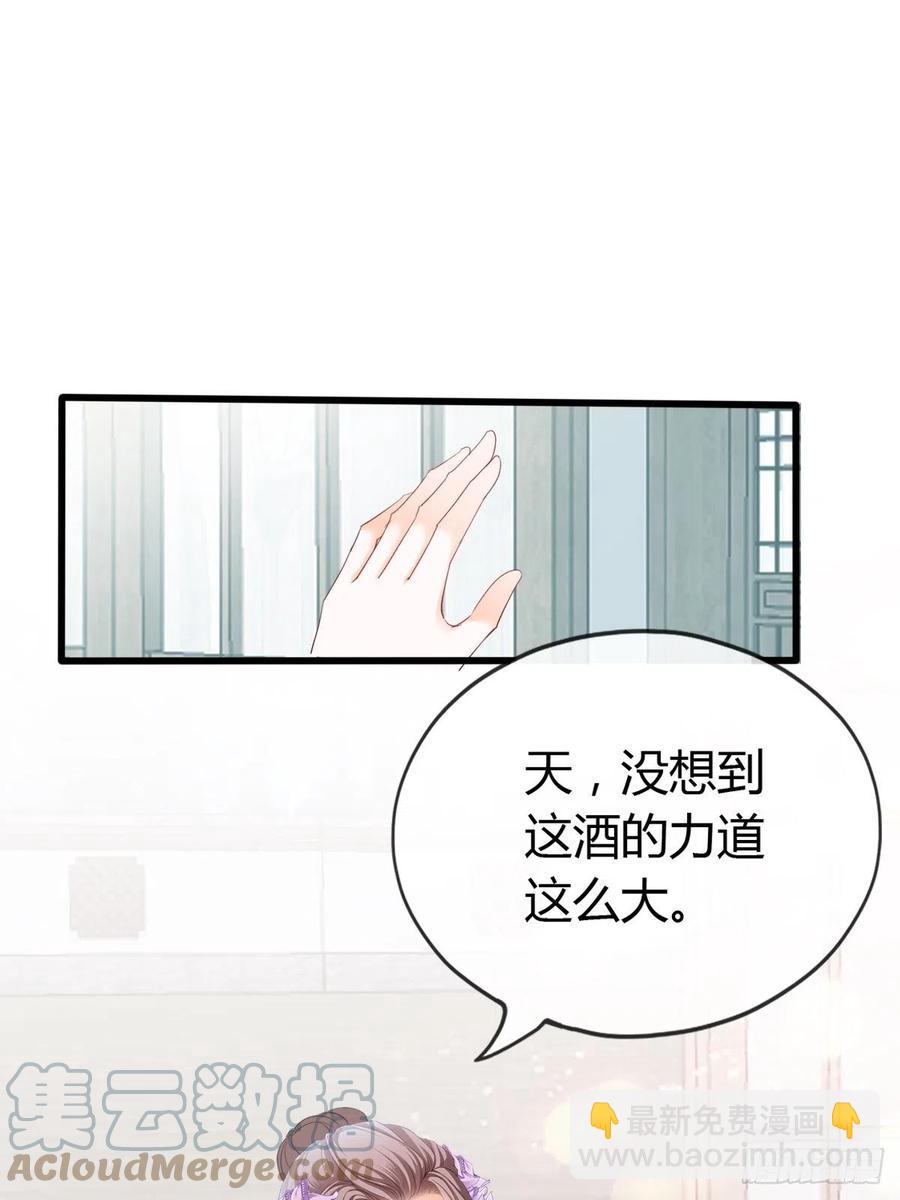 《本王要你》只与你温存 第19页