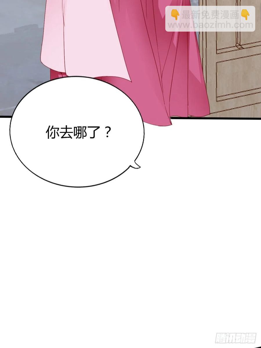 《本王要你》只与你温存 第21页