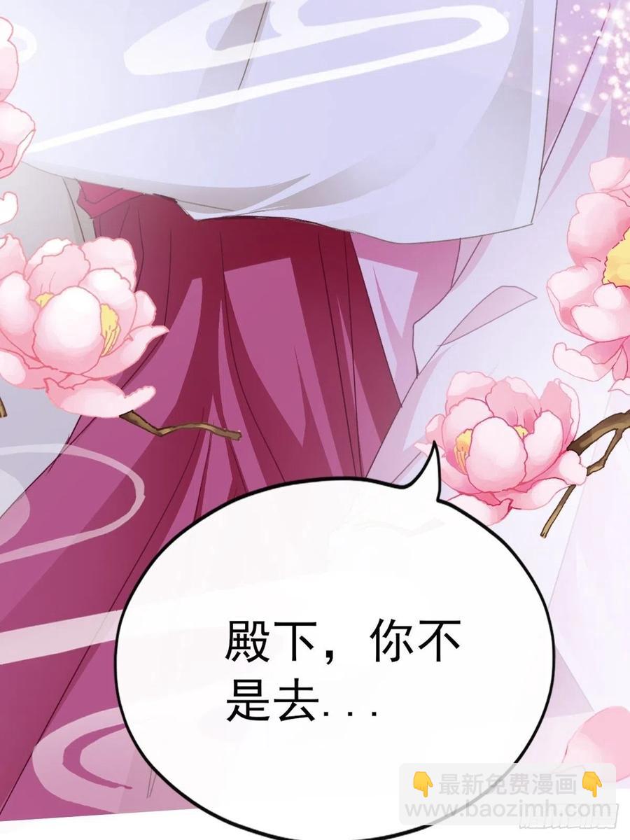 《本王要你》只与你温存 第26页