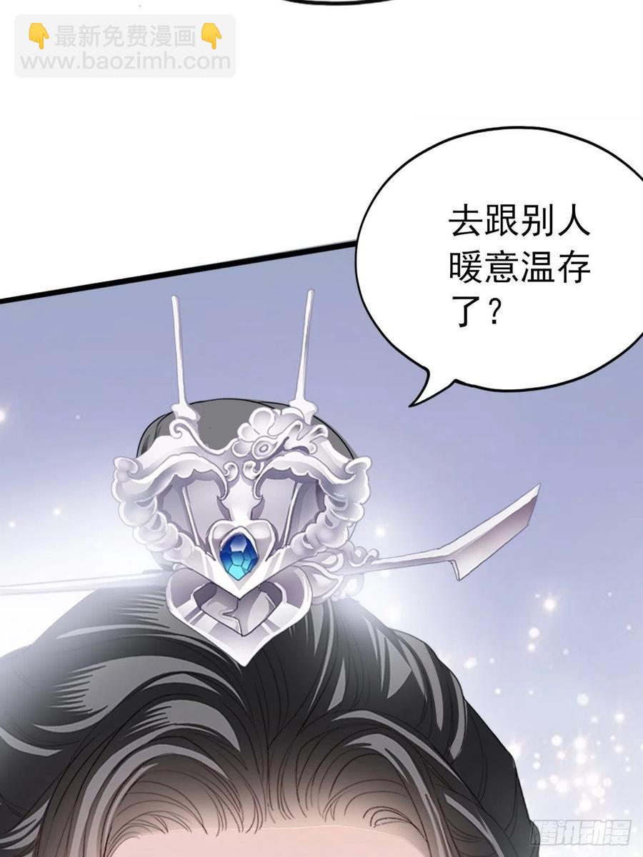 《本王要你》只与你温存 第27页