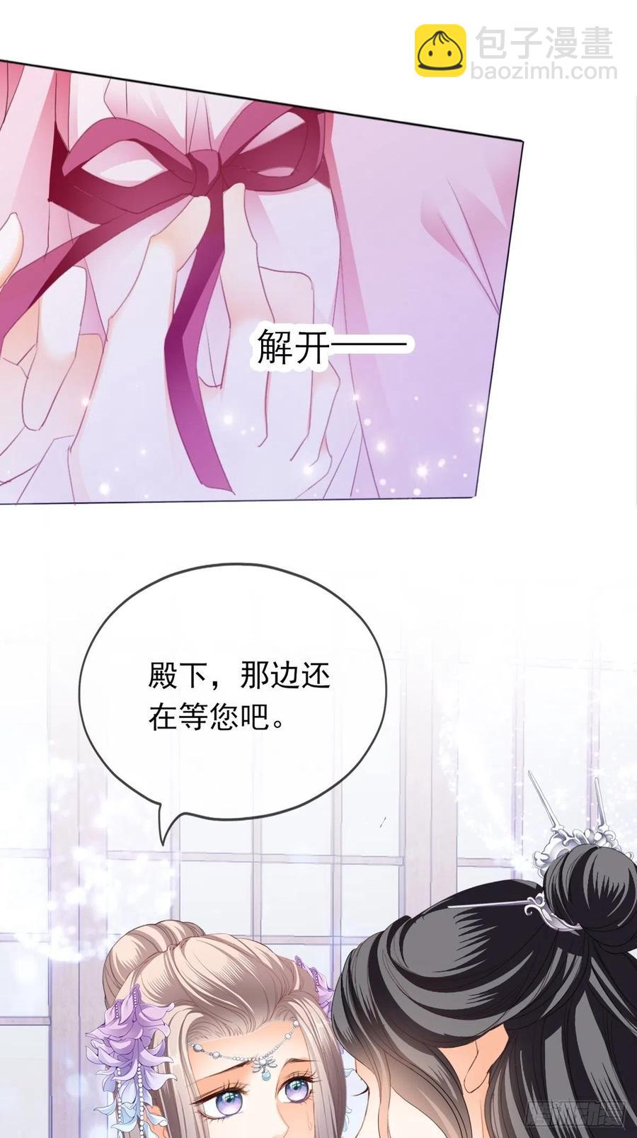 《本王要你》只与你温存 第30页
