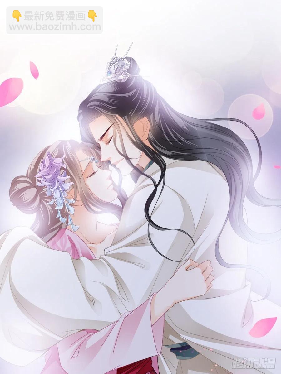 《本王要你》只与你温存 第35页