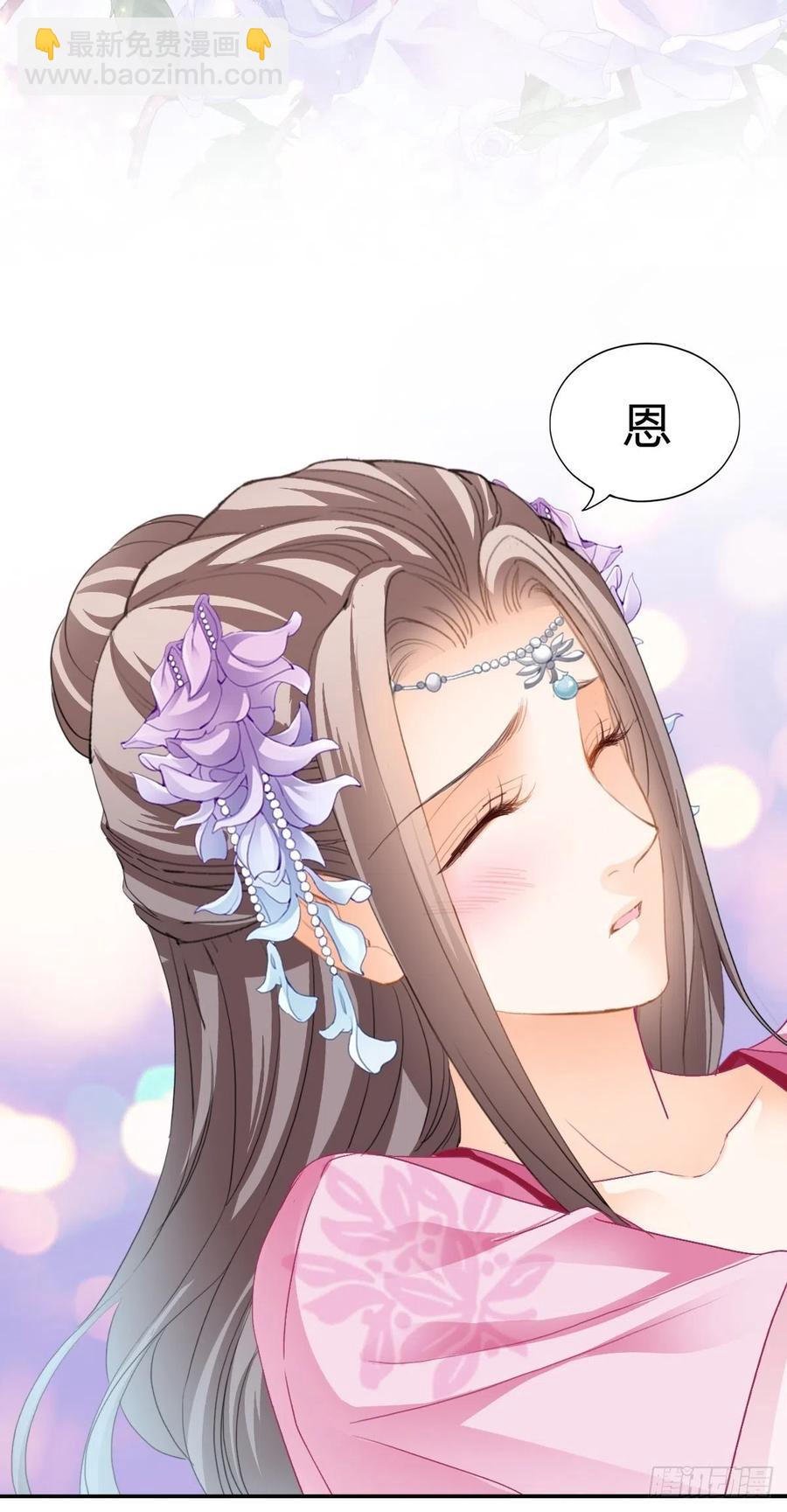 《本王要你》只与你温存 第41页