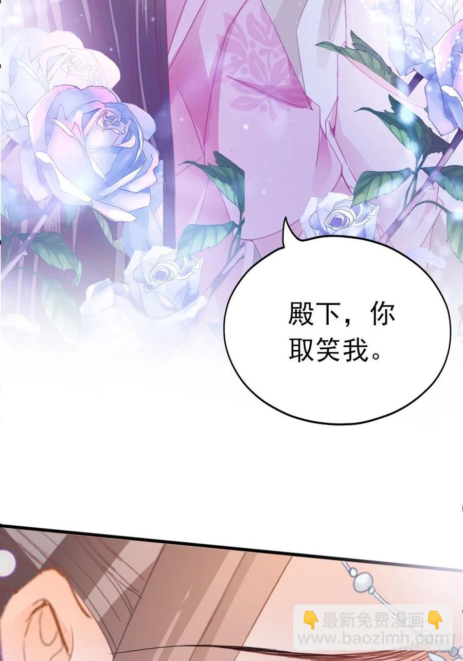 《本王要你》只与你温存 第44页