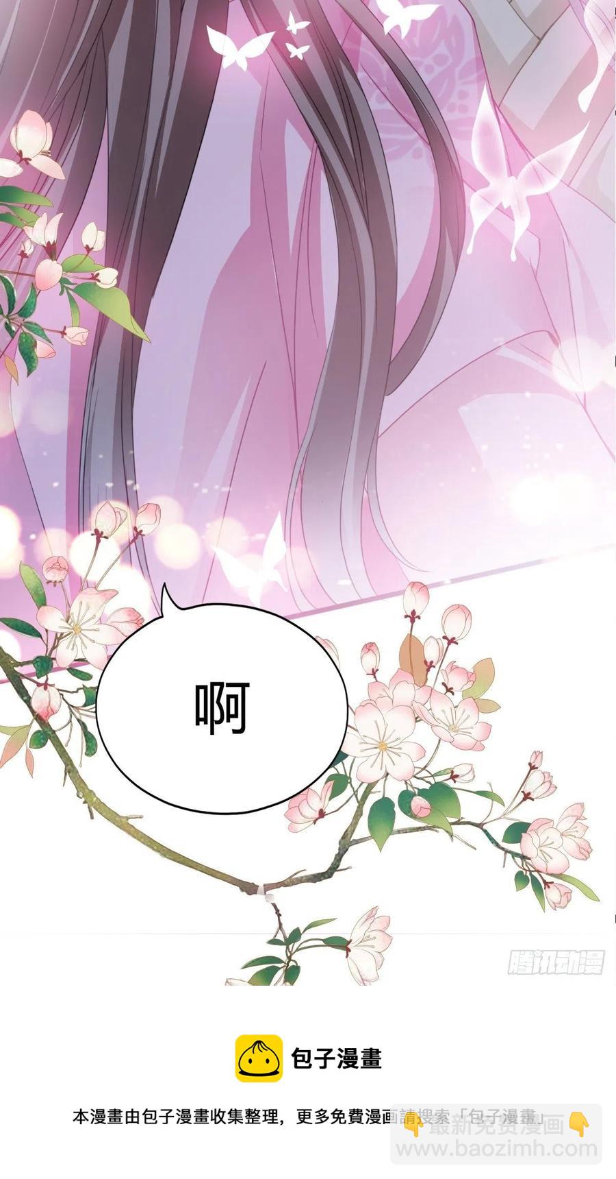 《本王要你》只与你温存 第47页