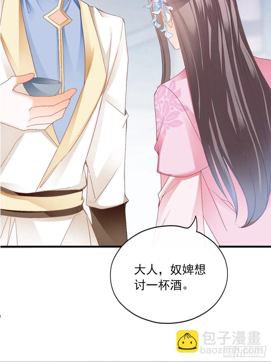 《本王要你》只与你温存 第5页