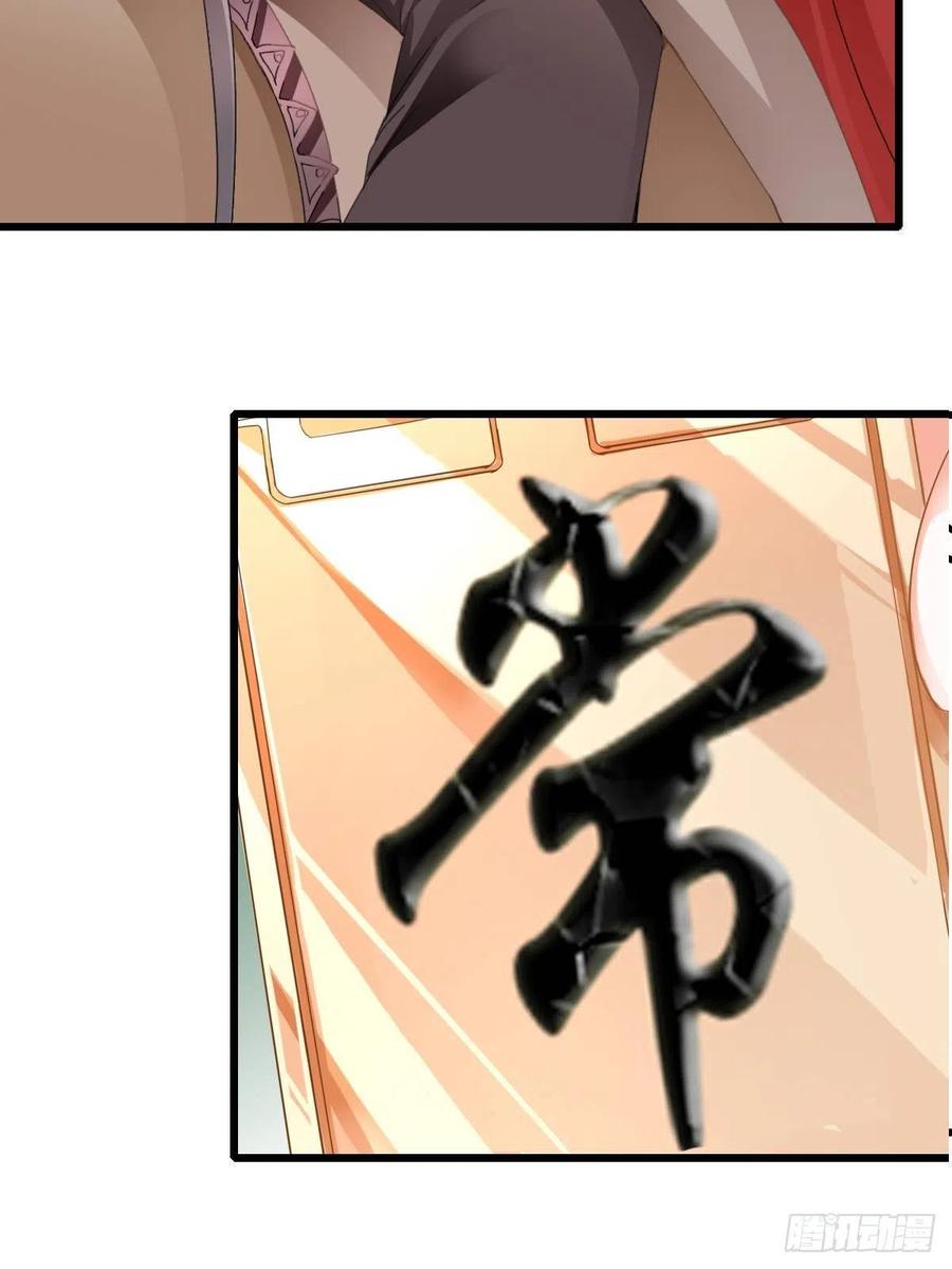 《本王要你》又见太子 第11页