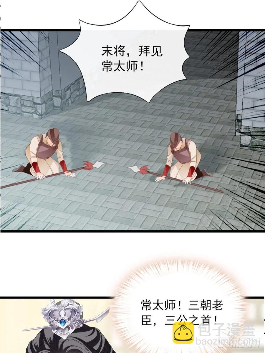 《本王要你》又见太子 第12页