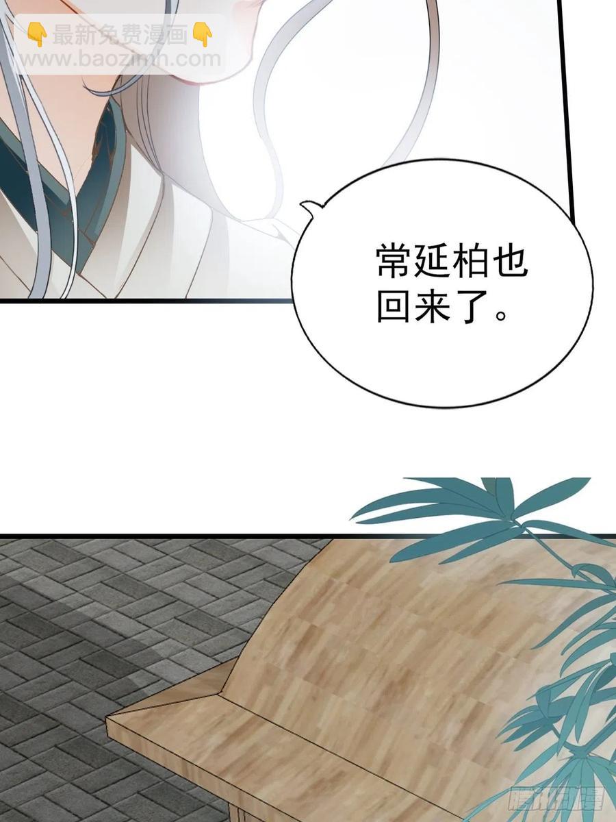 《本王要你》又见太子 第15页