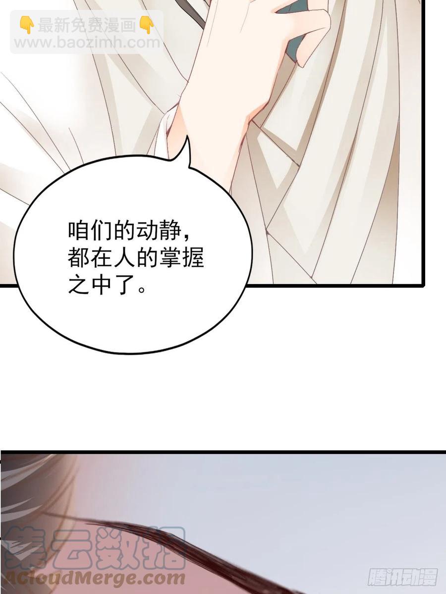 《本王要你》又见太子 第22页