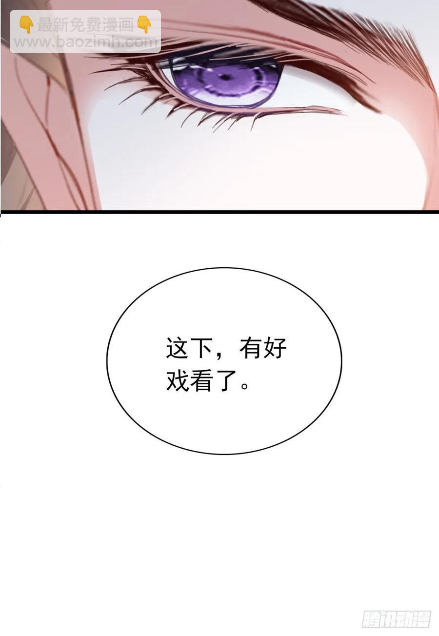 《本王要你》又见太子 第23页