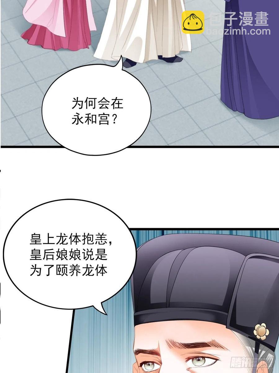《本王要你》又见太子 第29页