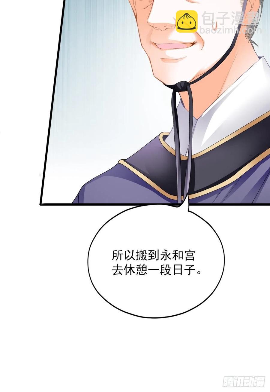《本王要你》又见太子 第30页