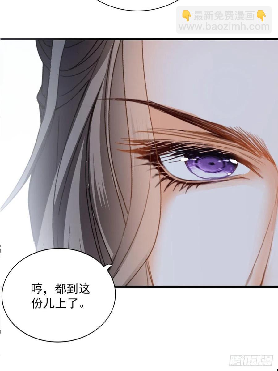 《本王要你》又见太子 第33页