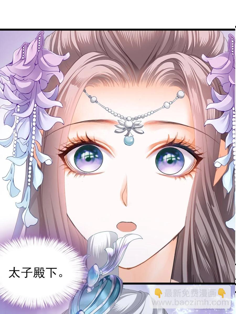 《本王要你》又见太子 第38页
