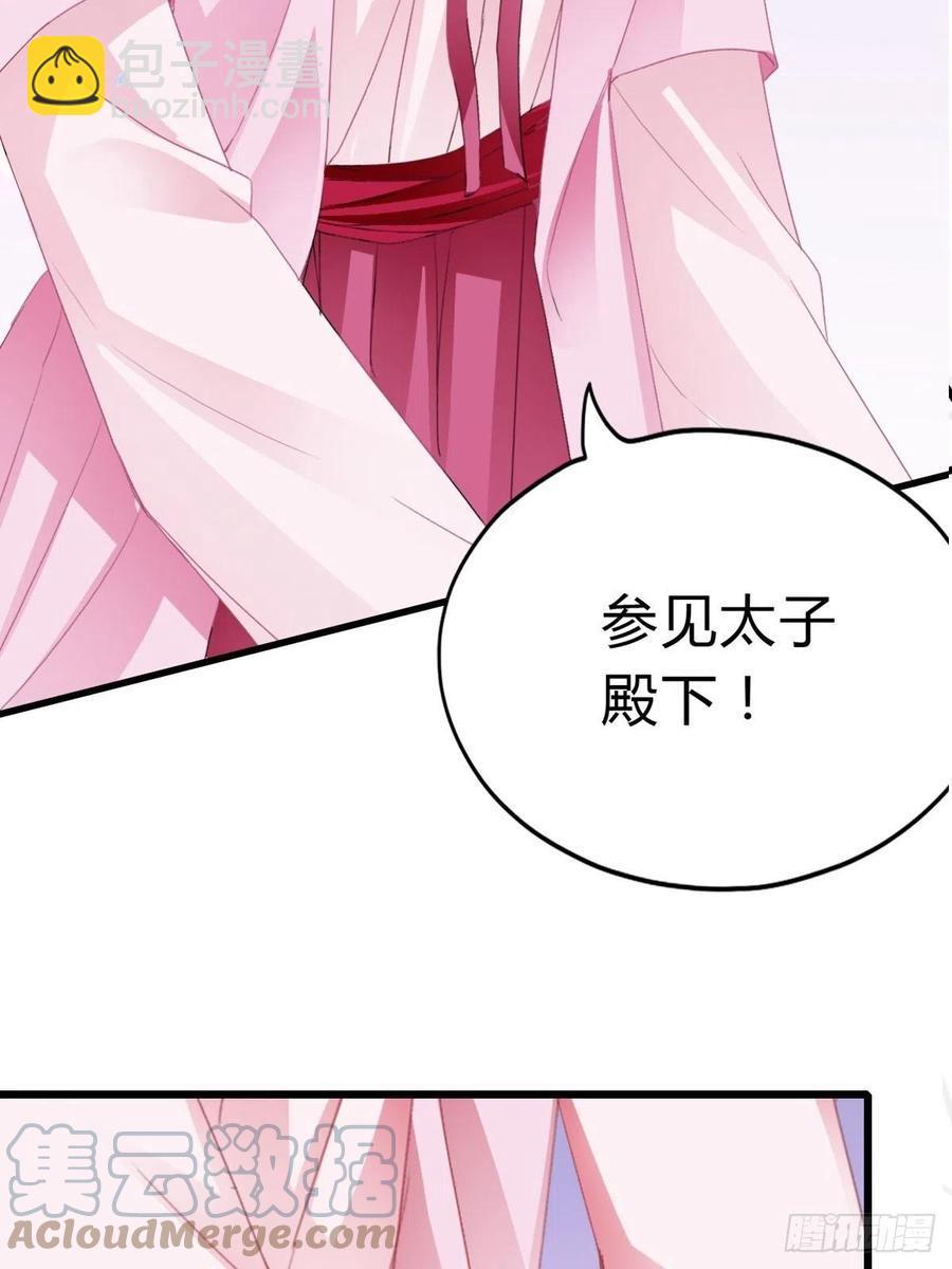 《本王要你》又见太子 第46页
