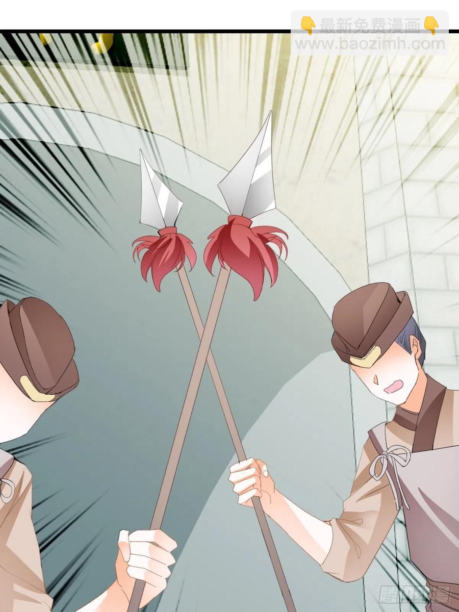 《本王要你》又见太子 第6页