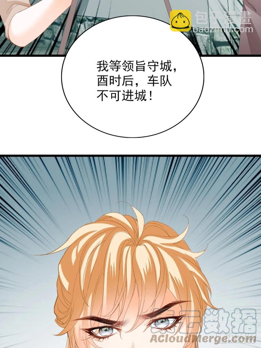 《本王要你》又见太子 第7页