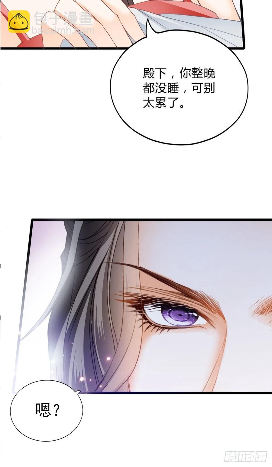 《本王要你》愿得一人心 第14页
