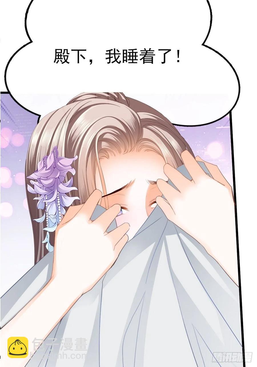 《本王要你》愿得一人心 第17页