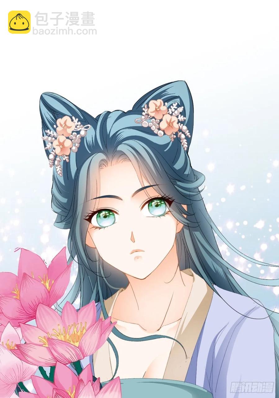 《本王要你》愿得一人心 第21页