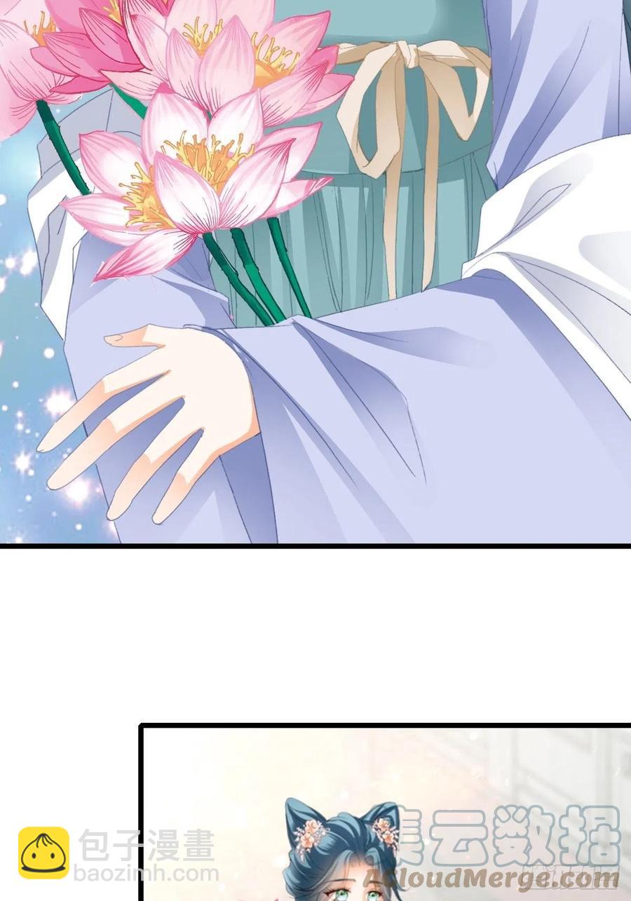 《本王要你》愿得一人心 第22页