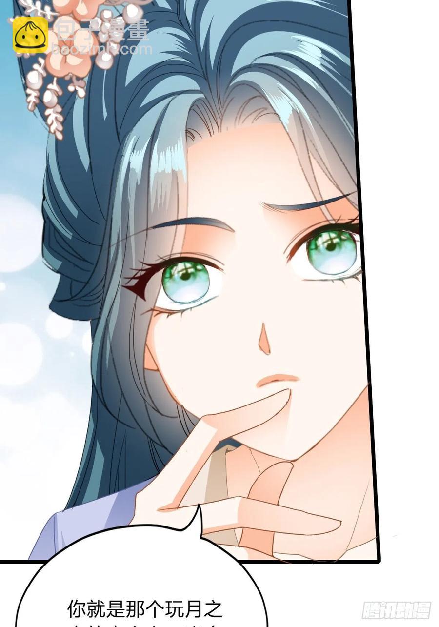 《本王要你》愿得一人心 第24页