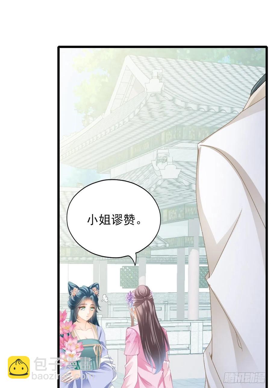 《本王要你》愿得一人心 第27页