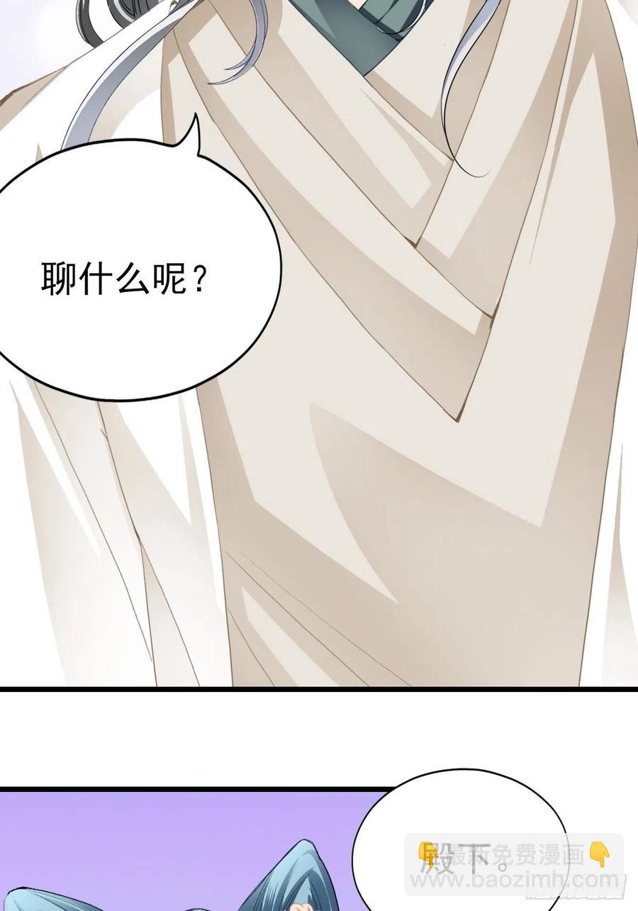 《本王要你》愿得一人心 第29页