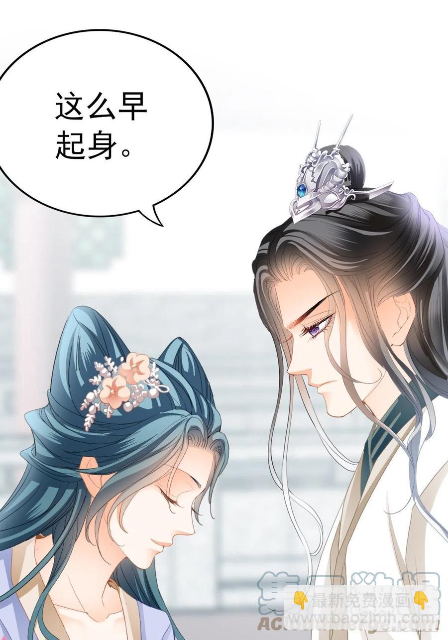 《本王要你》愿得一人心 第31页