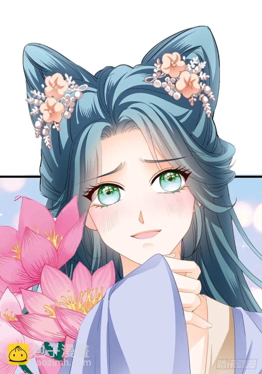《本王要你》愿得一人心 第33页