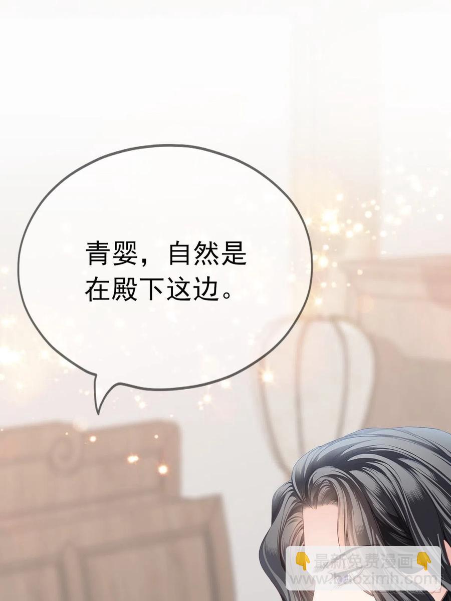 《本王要你》愿得一人心 第3页