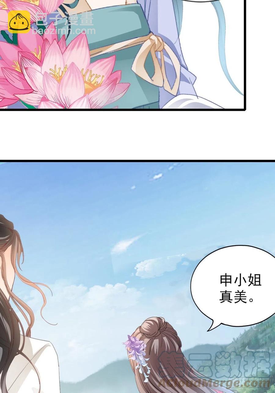 《本王要你》愿得一人心 第40页