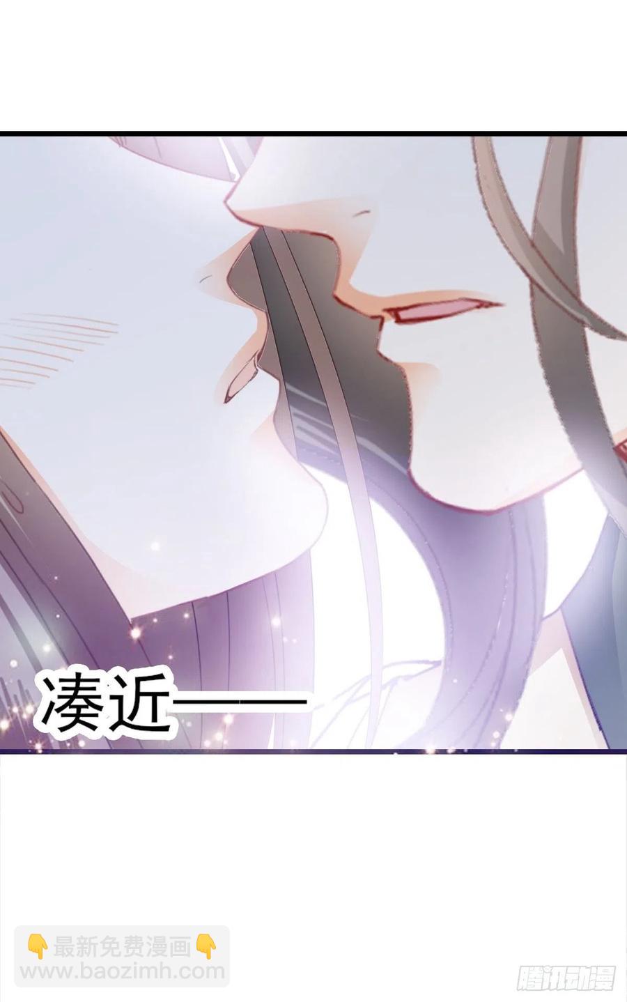 《本王要你》愿得一人心 第44页