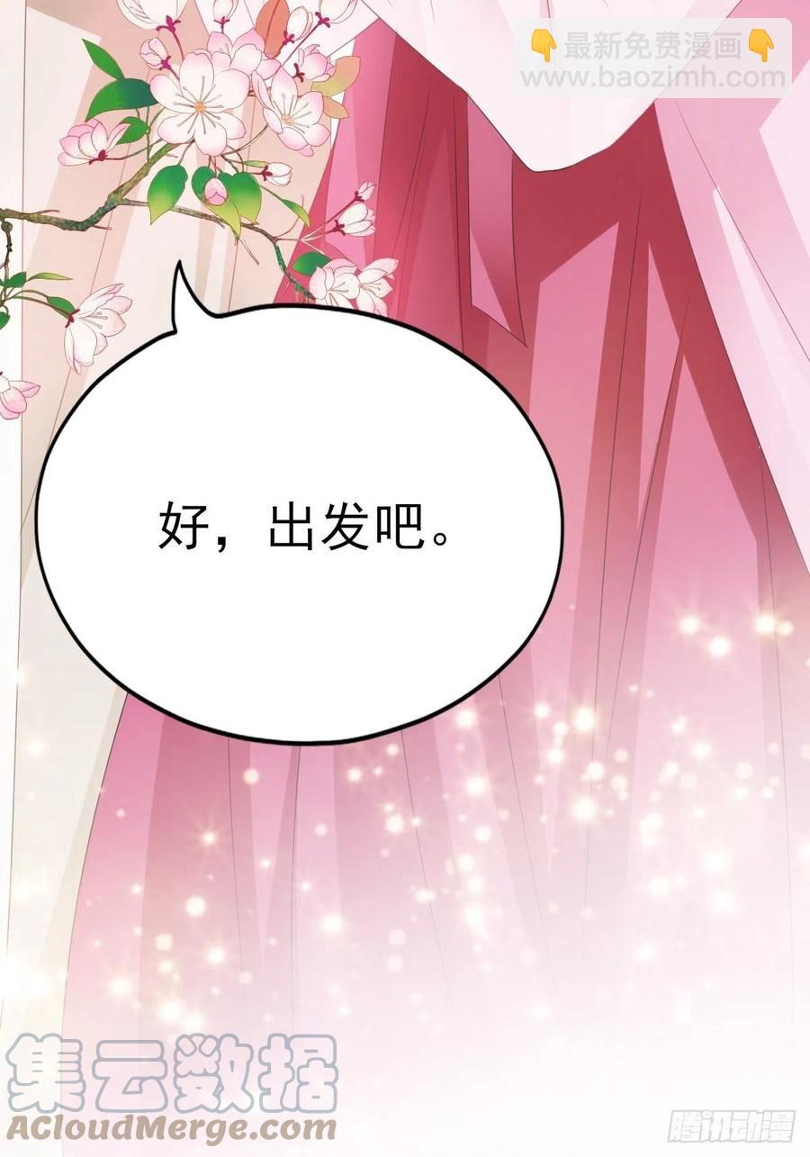 《本王要你》愿得一人心 第49页