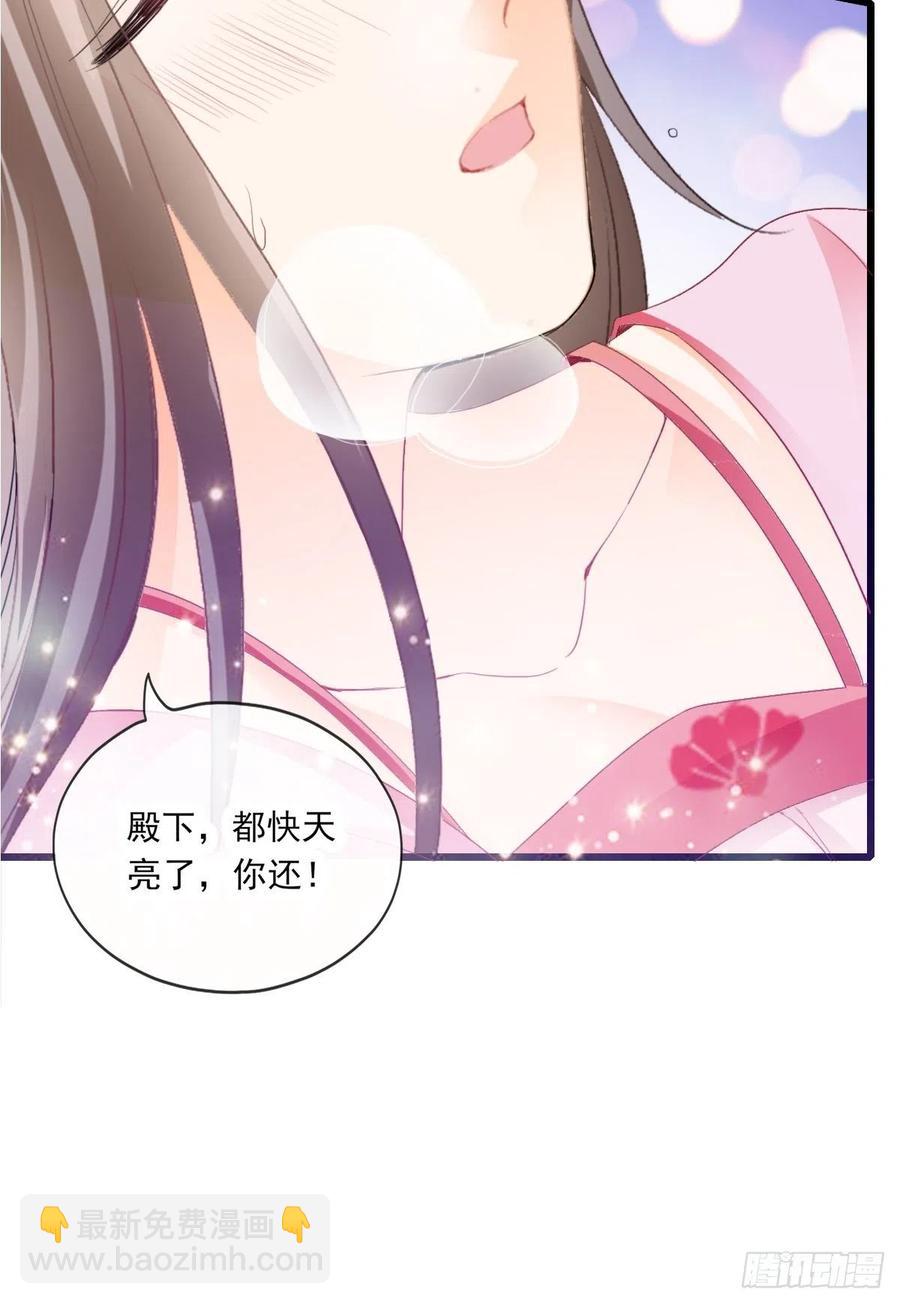 《本王要你》愿得一人心 第9页