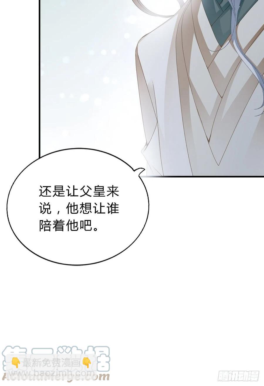 《本王要你》你来守夜 第21页