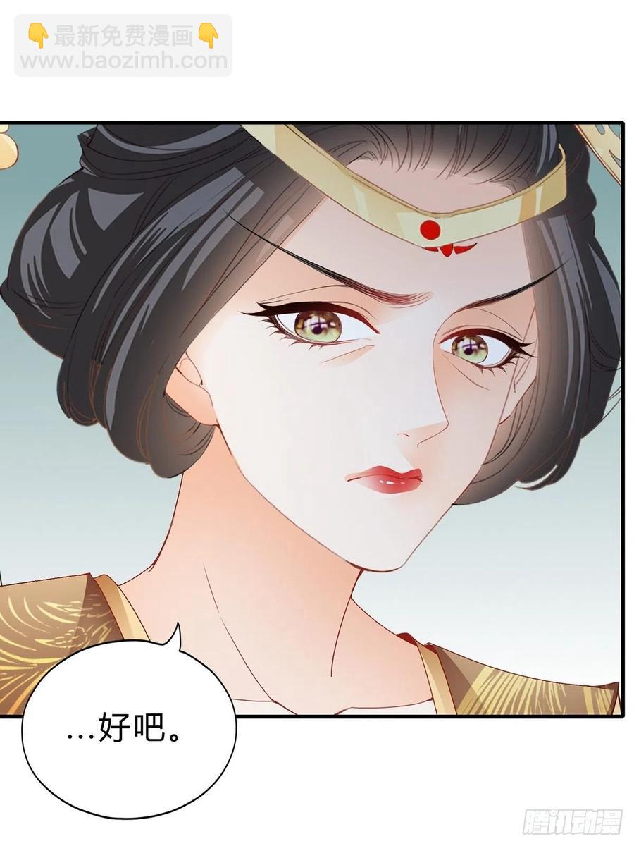 《本王要你》你来守夜 第22页