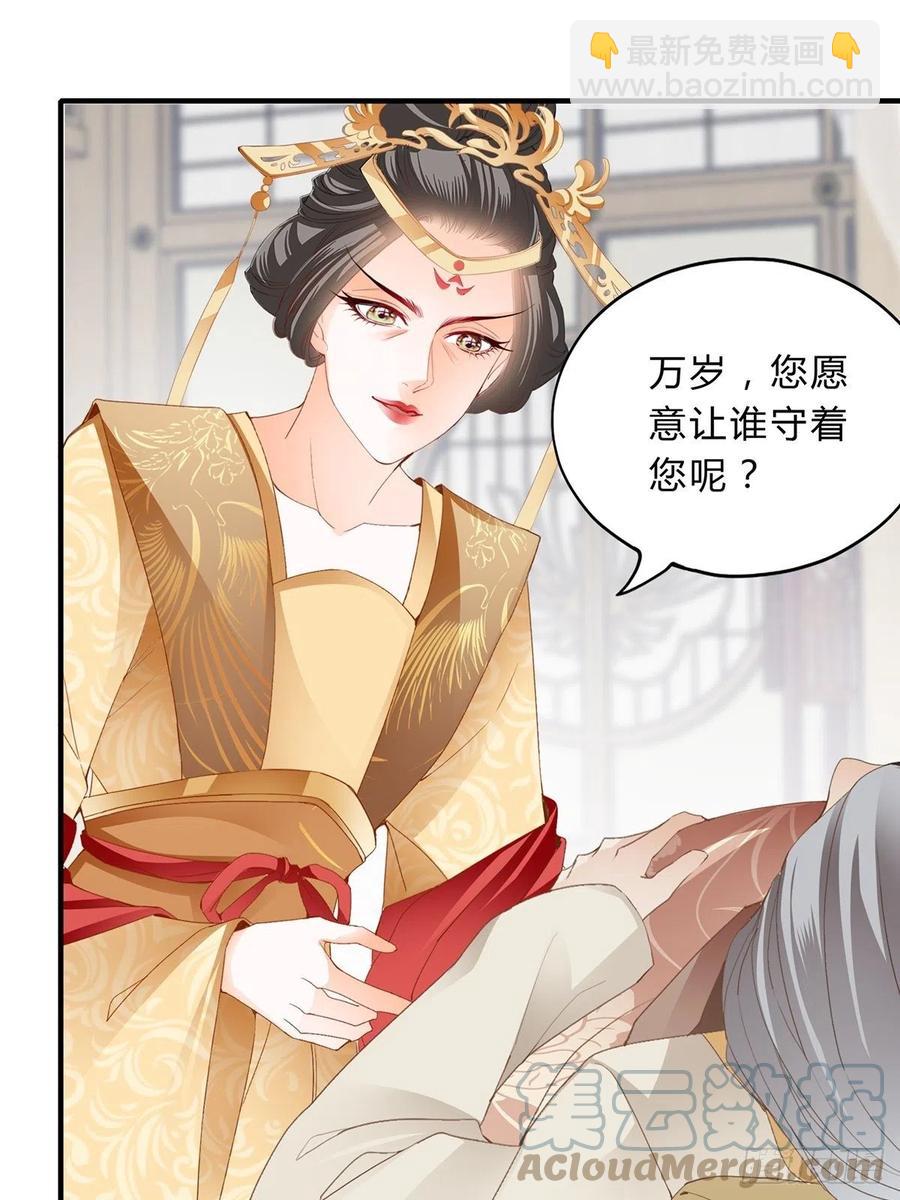 《本王要你》你来守夜 第23页