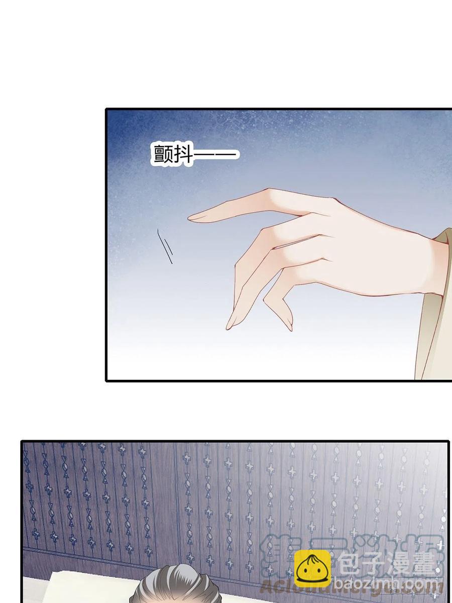 《本王要你》你来守夜 第27页