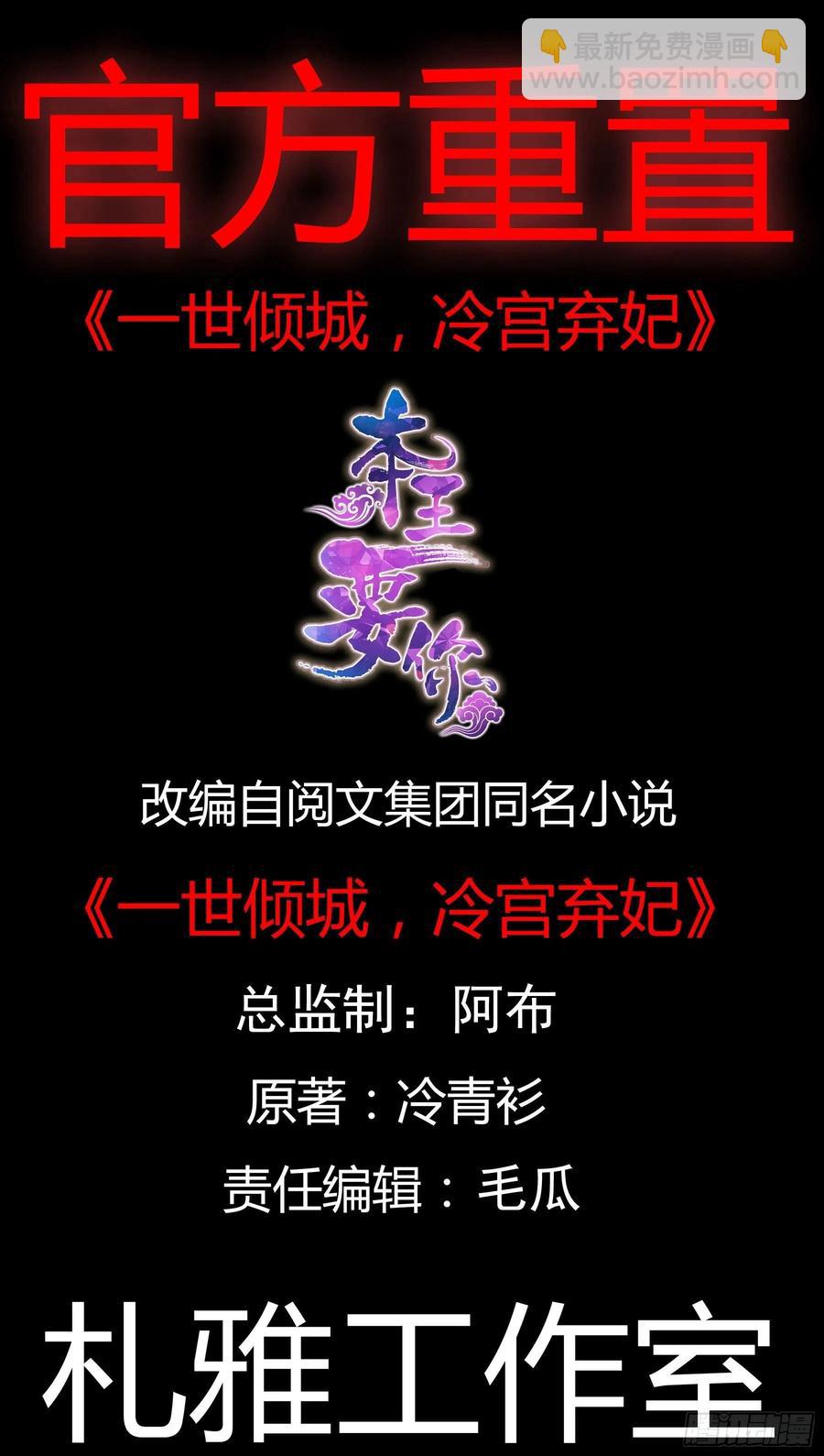 《本王要你》你来守夜 第2页