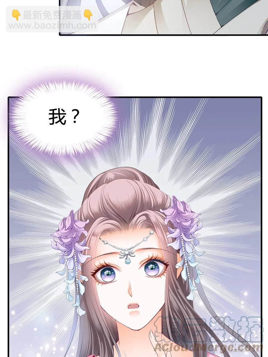 《本王要你》你来守夜 第31页