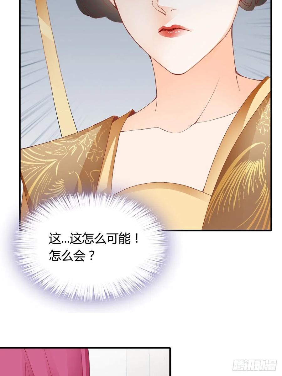 《本王要你》你来守夜 第34页